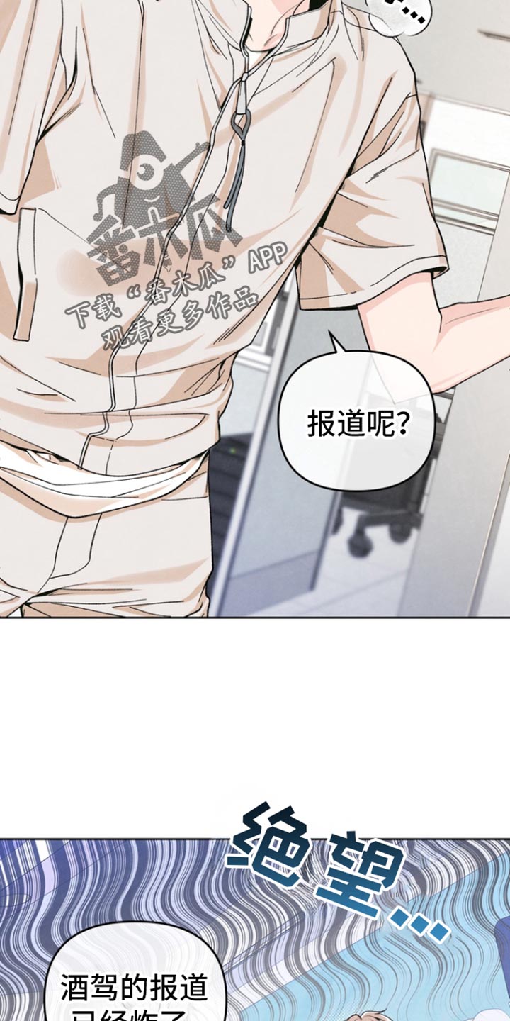 年轻的朋友来相会歌词漫画,第43话1图