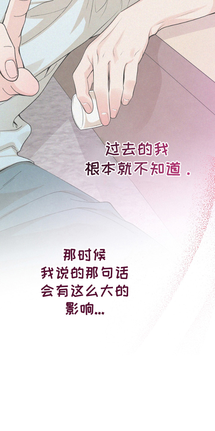 年轻的故事电影漫画,第1话1图
