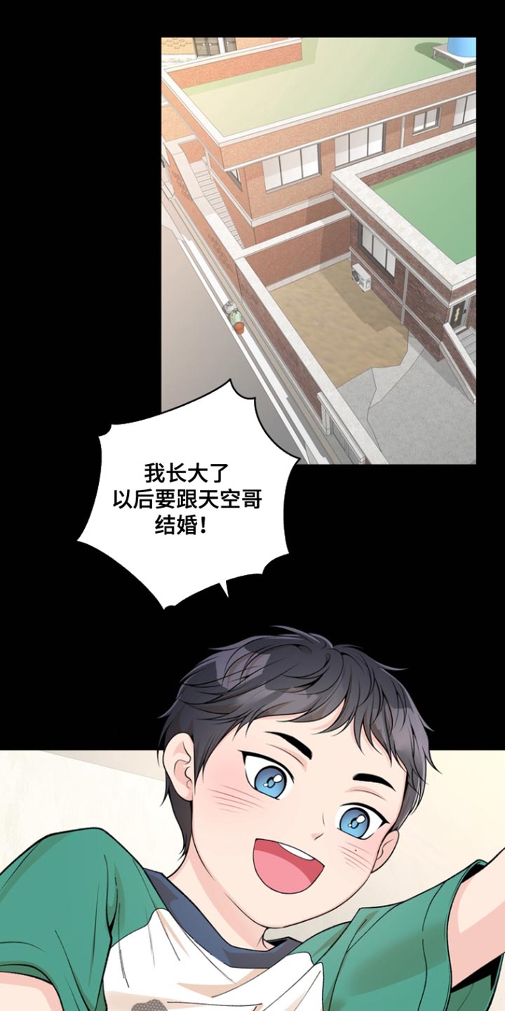 年轻的口味漫画,第23话2图