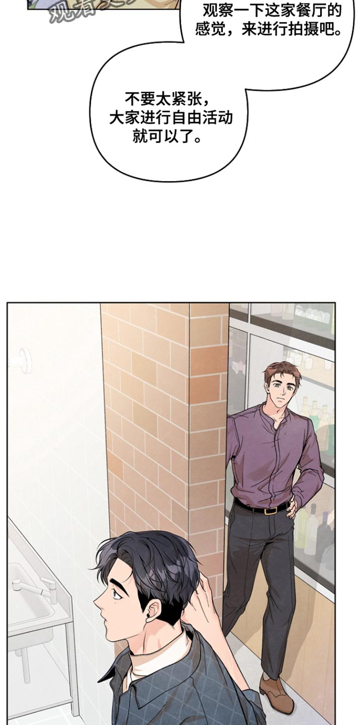 年轻的故事电影漫画,第19话1图