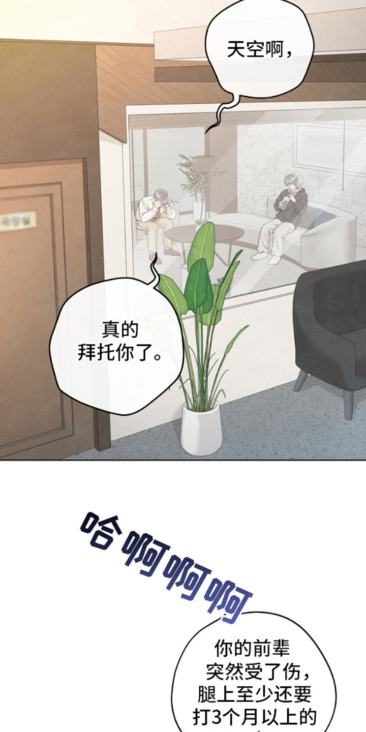 年轻的故事电影漫画,第1话1图