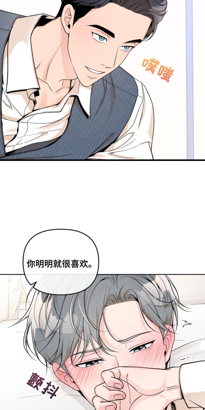 年轻的时候漫画,第34话1图