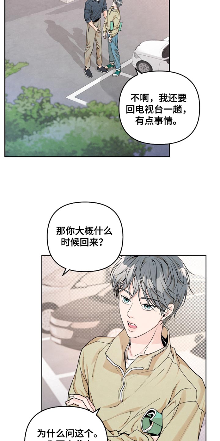 年轻的门漫画,第21话2图