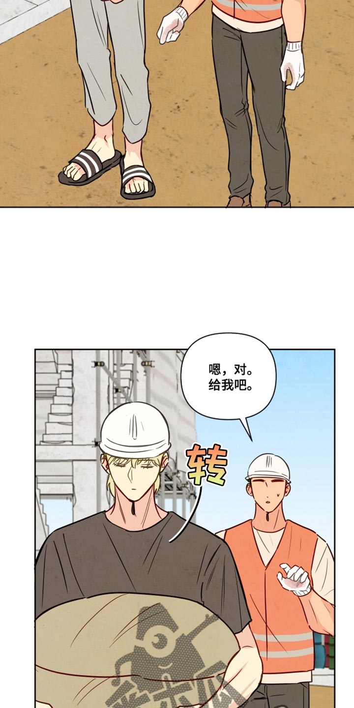 与神相拥韩漫全文漫画,第21话1图