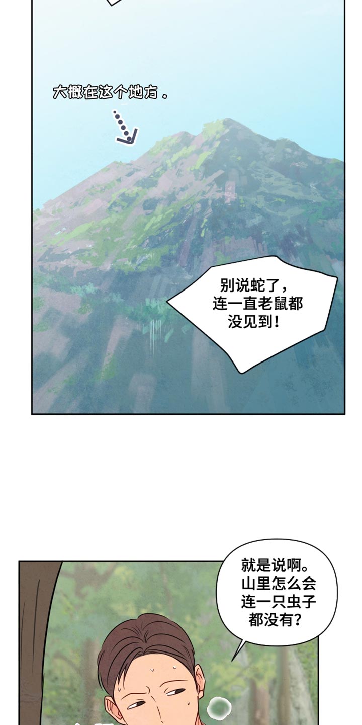 与神同行3最终审批漫画,第24话1图