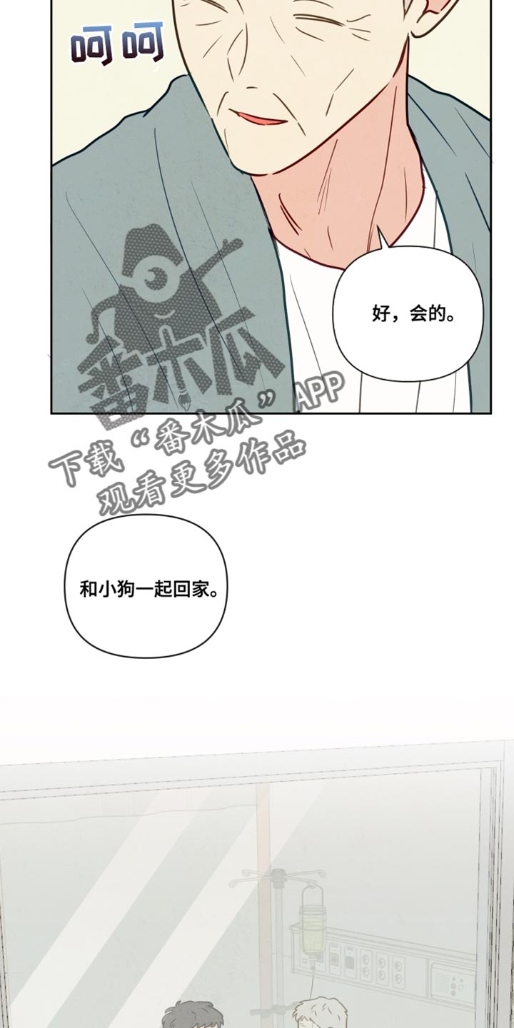 与神相拥漫画,第16话2图