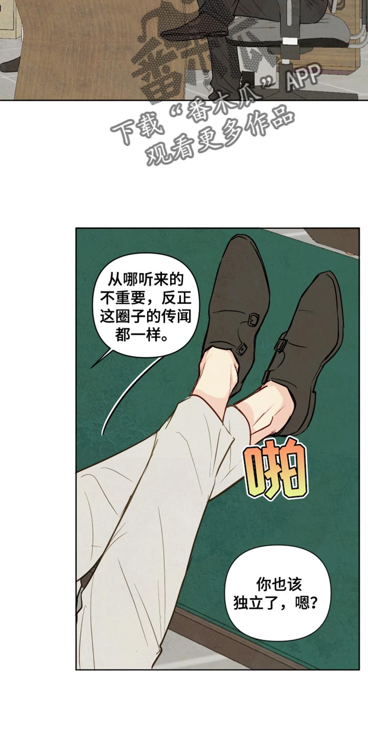 与神的约定韩剧大结局漫画,第33话2图