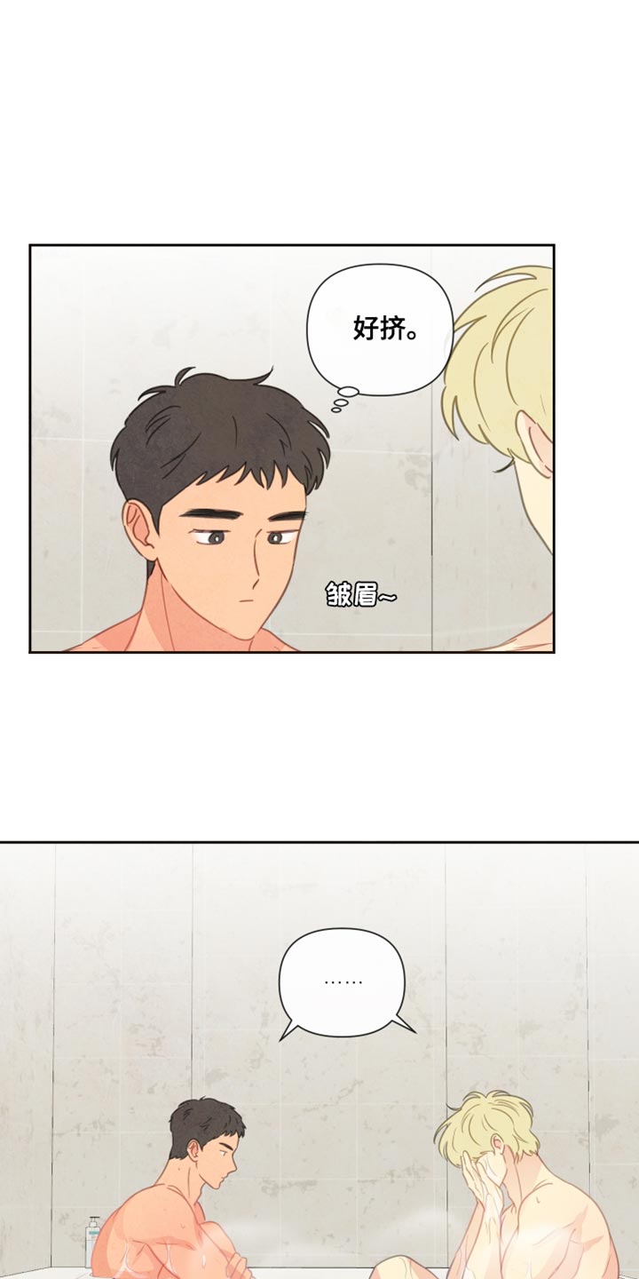 与神相拥漫画,第17话1图