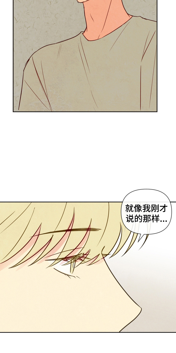 与神相拥漫画,第4话2图