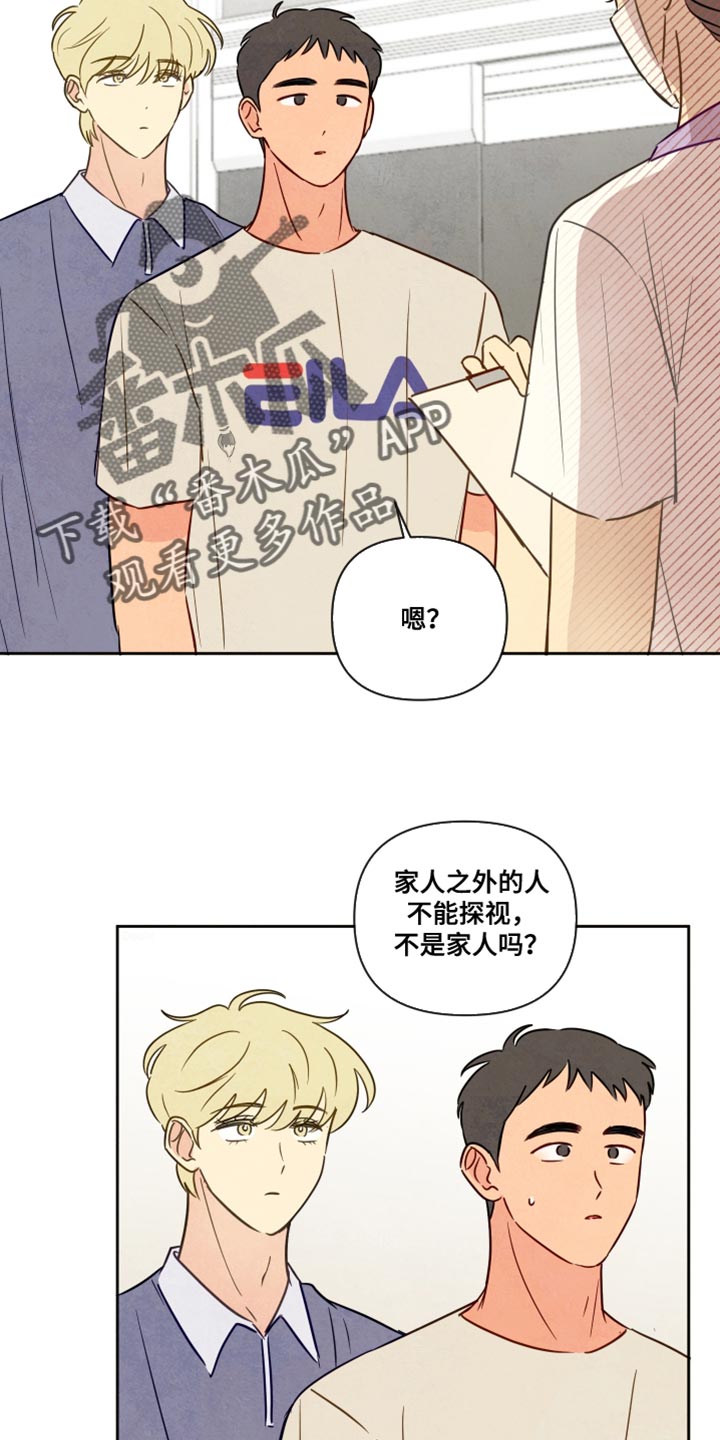 什么软件看漫画齐全而且免费漫画,第13话2图