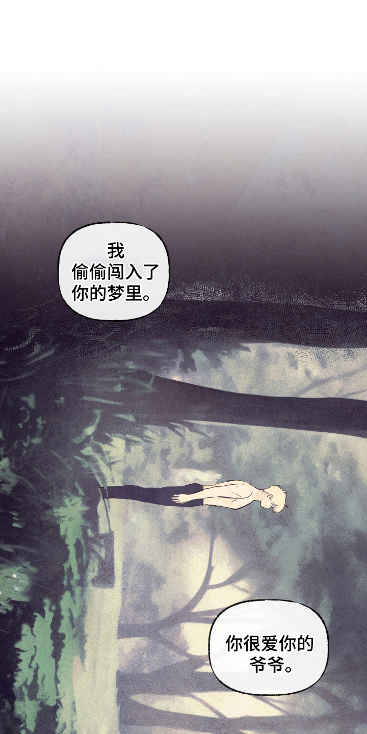 与神相拥漫画,第6话2图