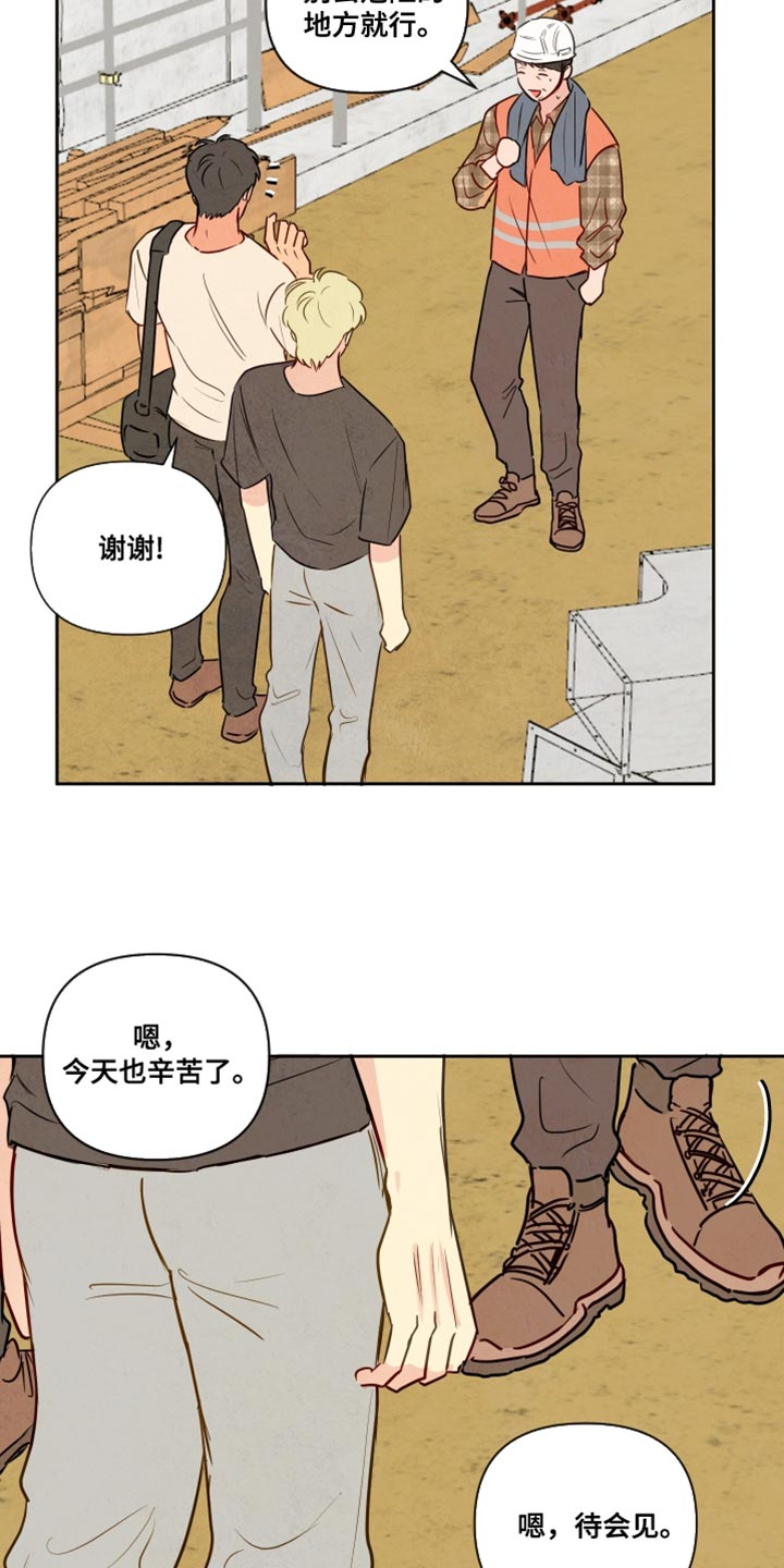 与神相拥漫画,第20话1图