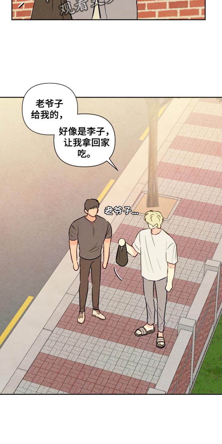 与神相拥漫画,第18话1图