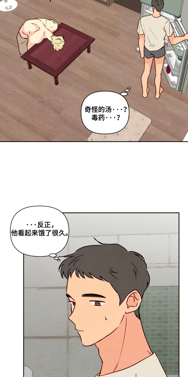 与神对话全文阅读漫画,第14话2图