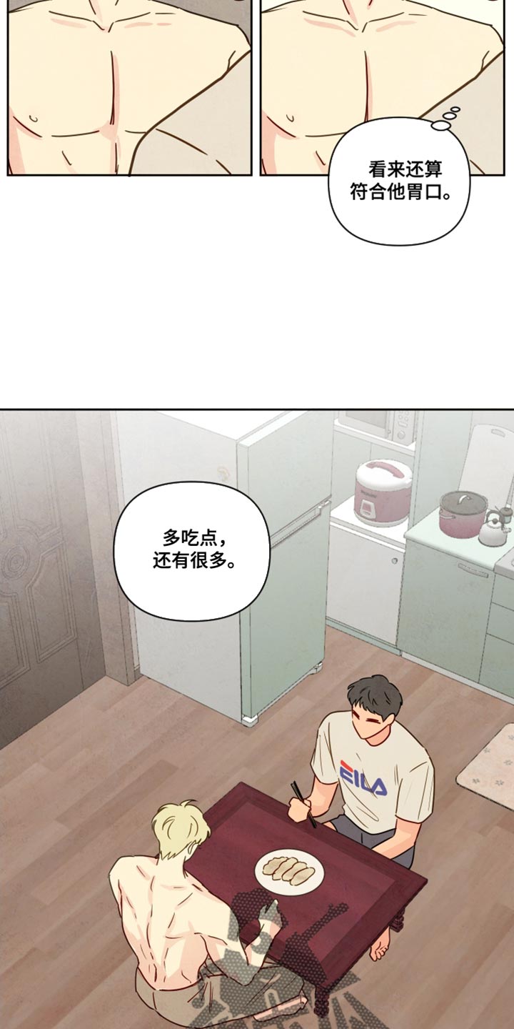 与神相拥漫画,第14话2图