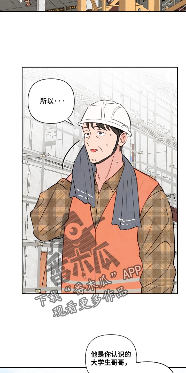 与神相拥漫画,第20话1图