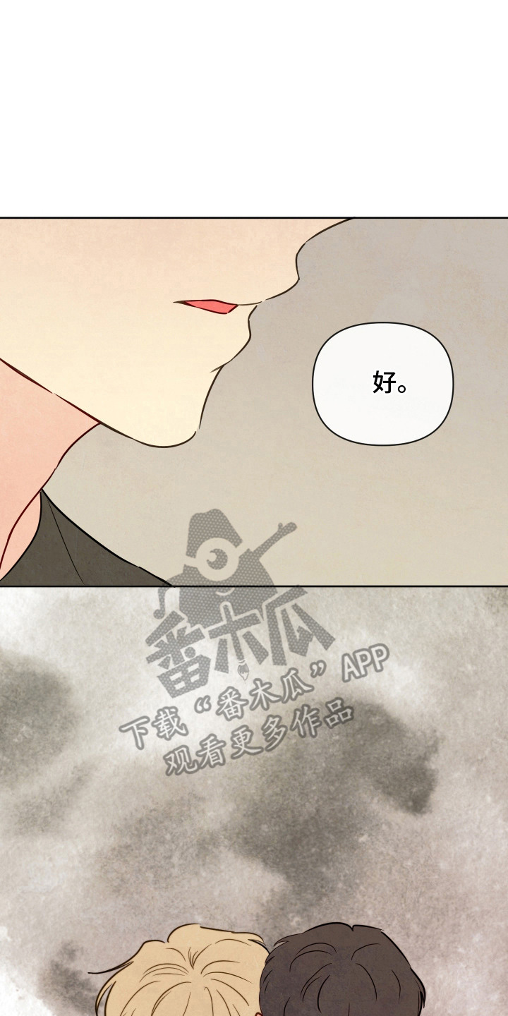 与神相拥漫画,第8话2图