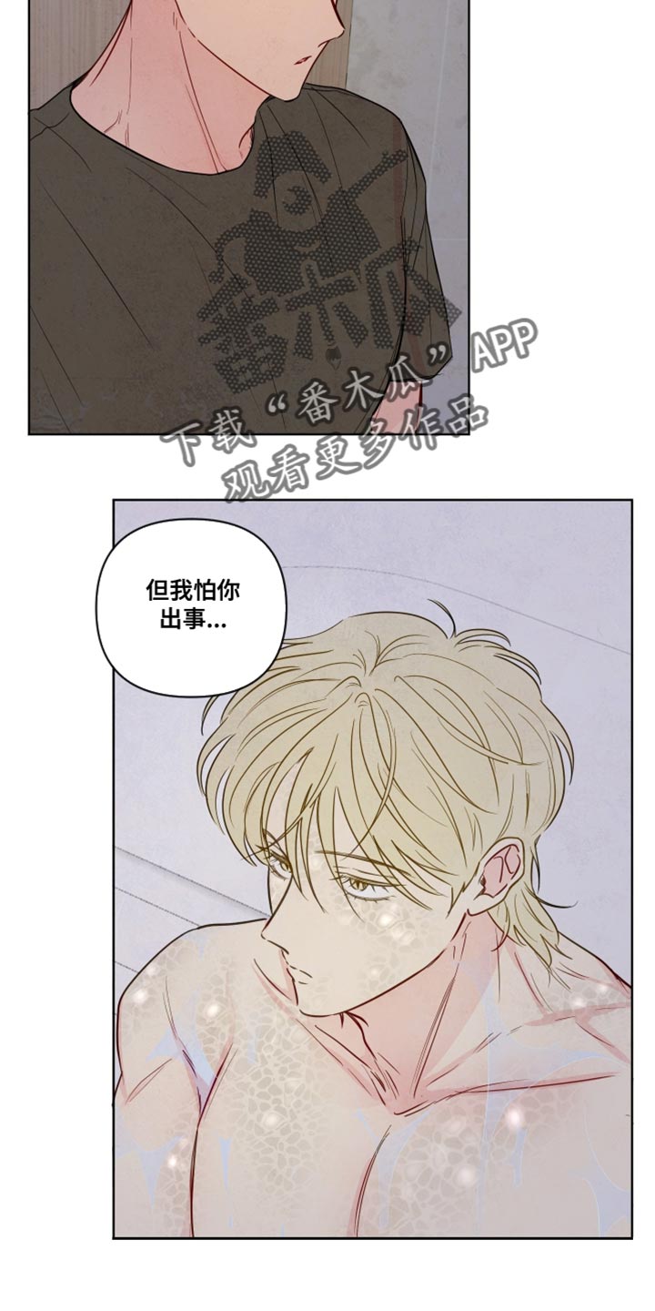 与神的约定韩剧大结局漫画,第37话2图