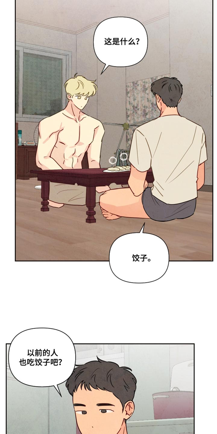 与神相拥漫画,第14话2图