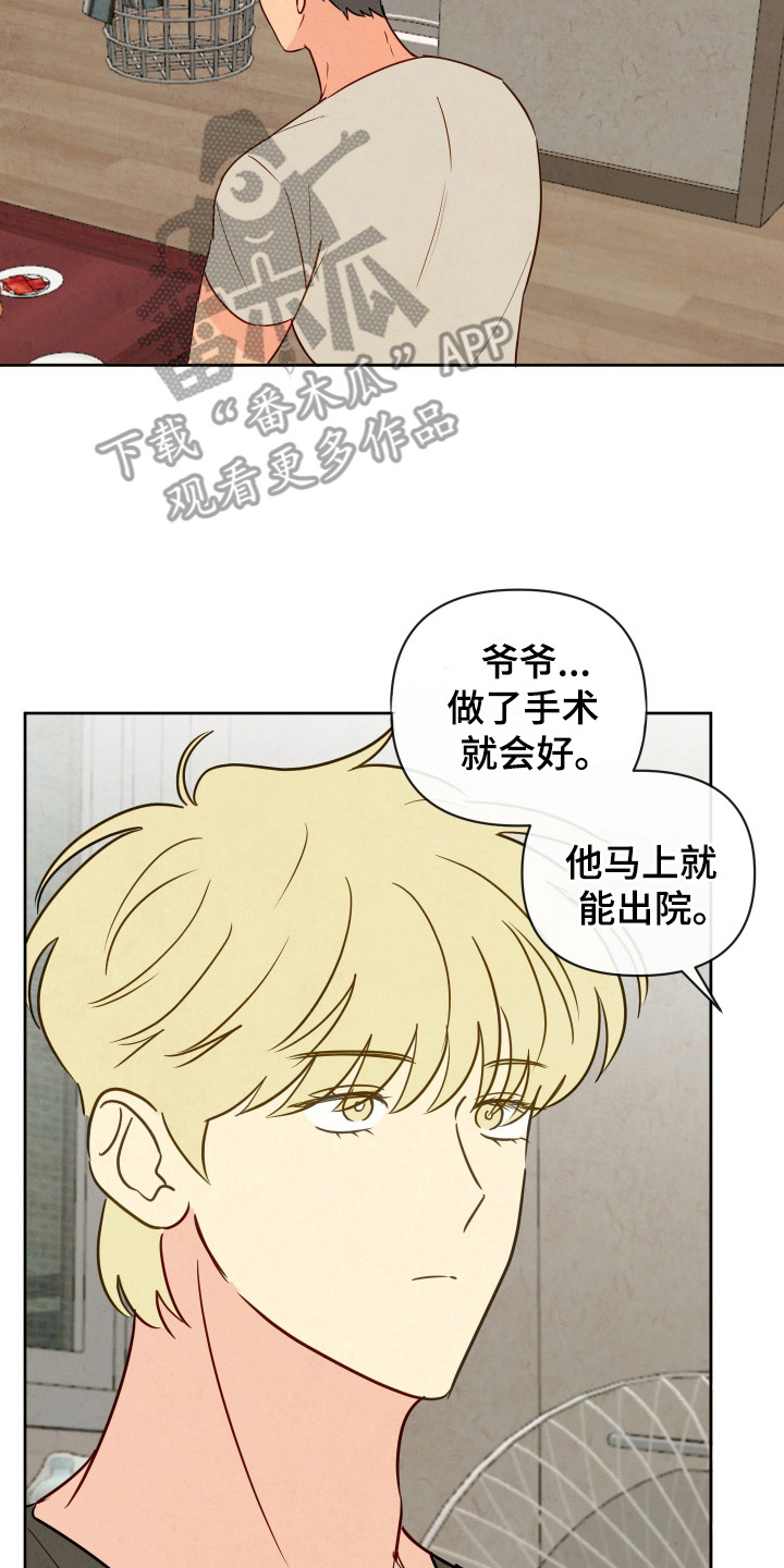 与神相拥漫画,第6话2图