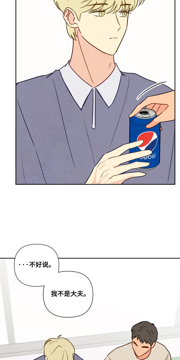 与神相拥漫画,第13话1图