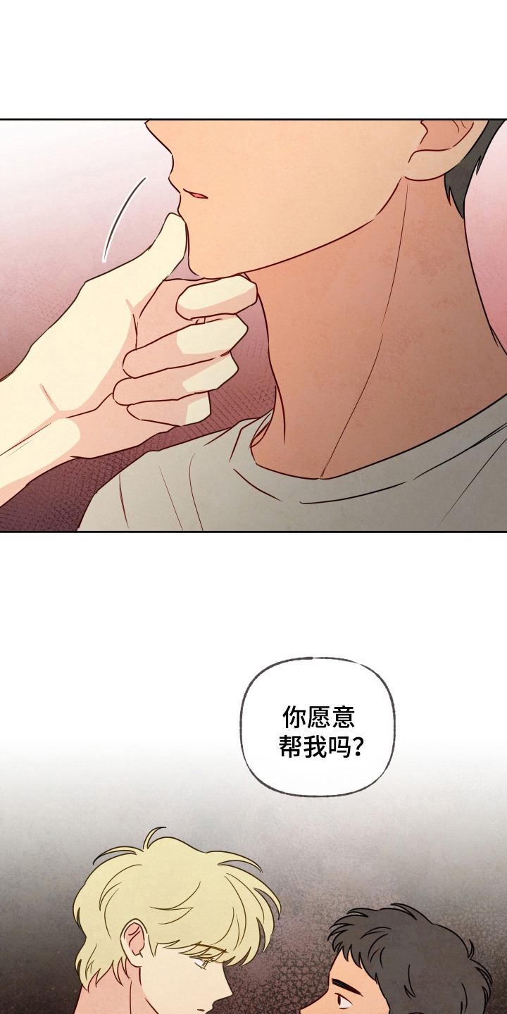 与神相拥漫画,第8话1图