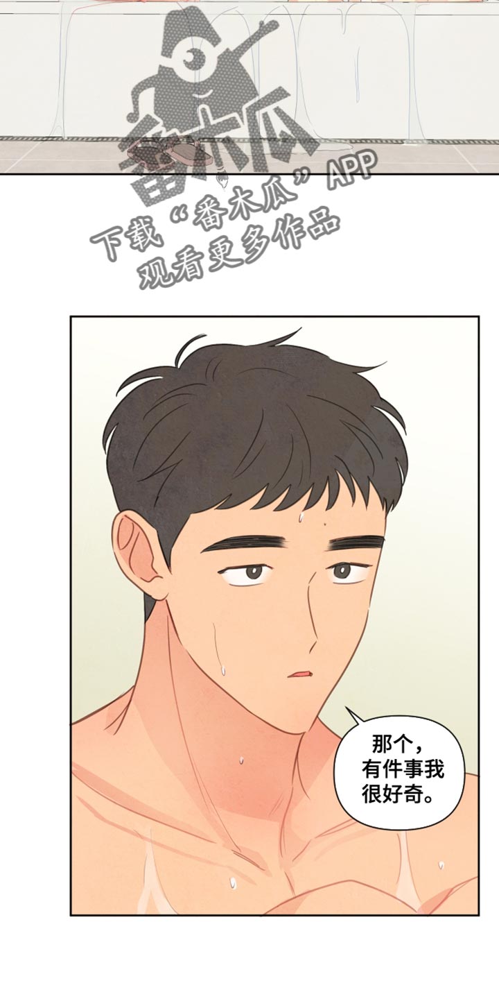 与神相拥漫画,第17话2图