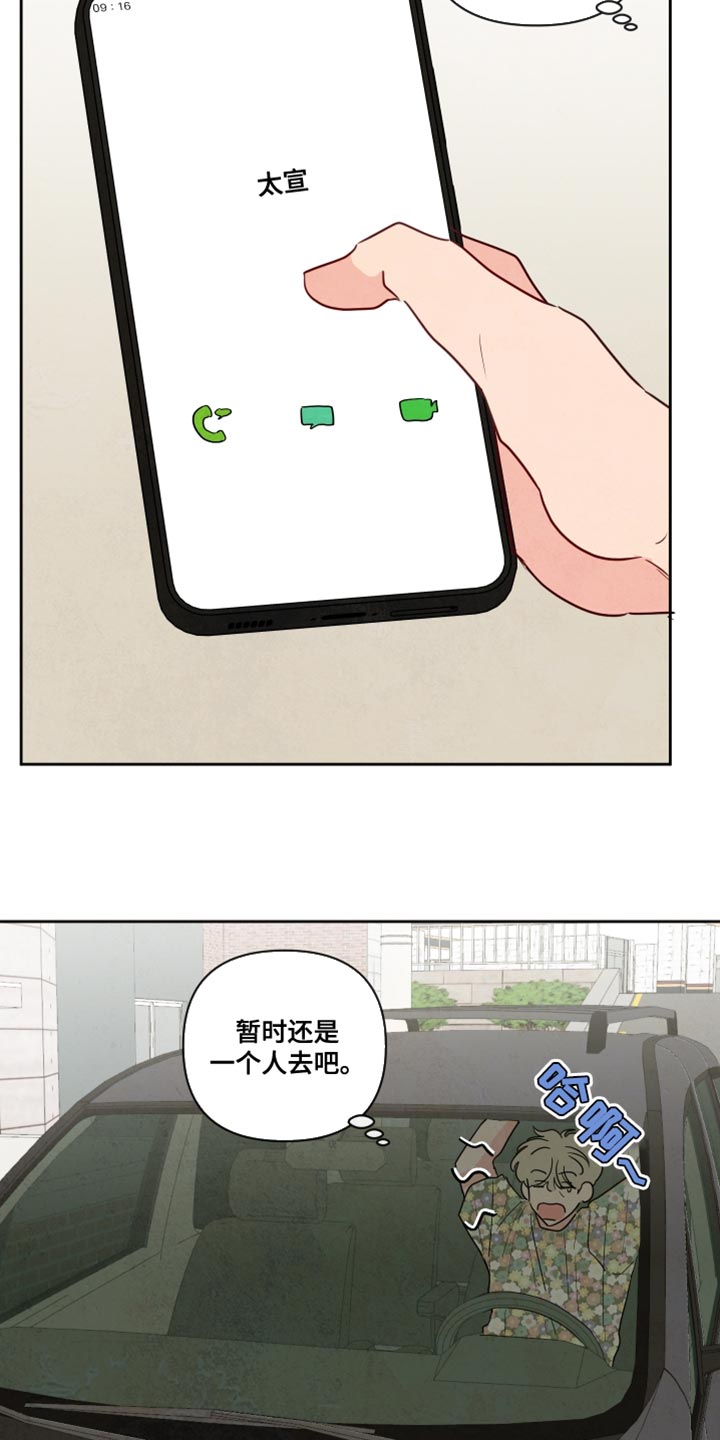 与神一同升级漫画漫画,第16话1图