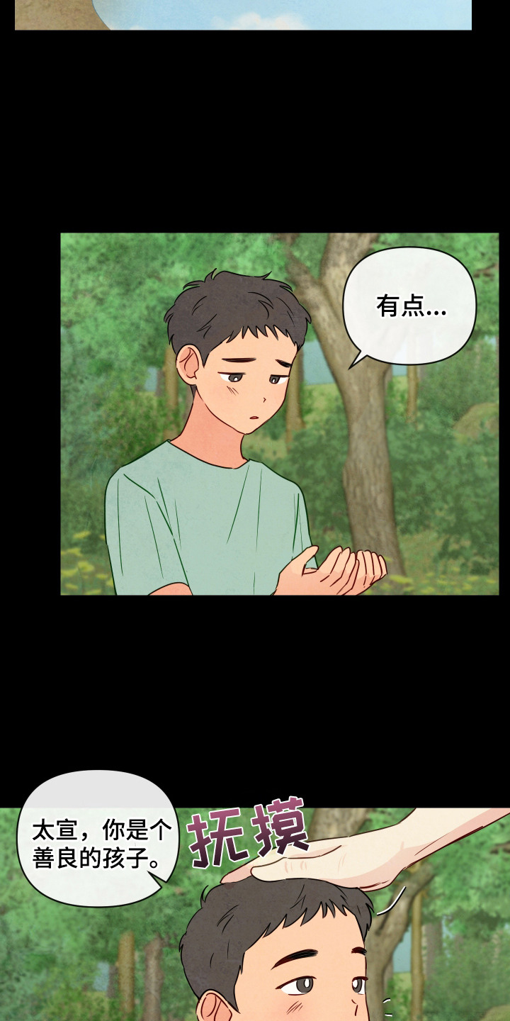 与神相拥漫画在哪儿可以看漫画,第1话2图