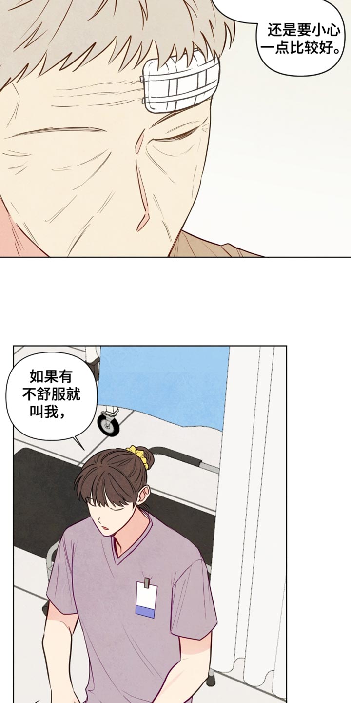 什么软件看漫画齐全而且免费漫画,第31话2图