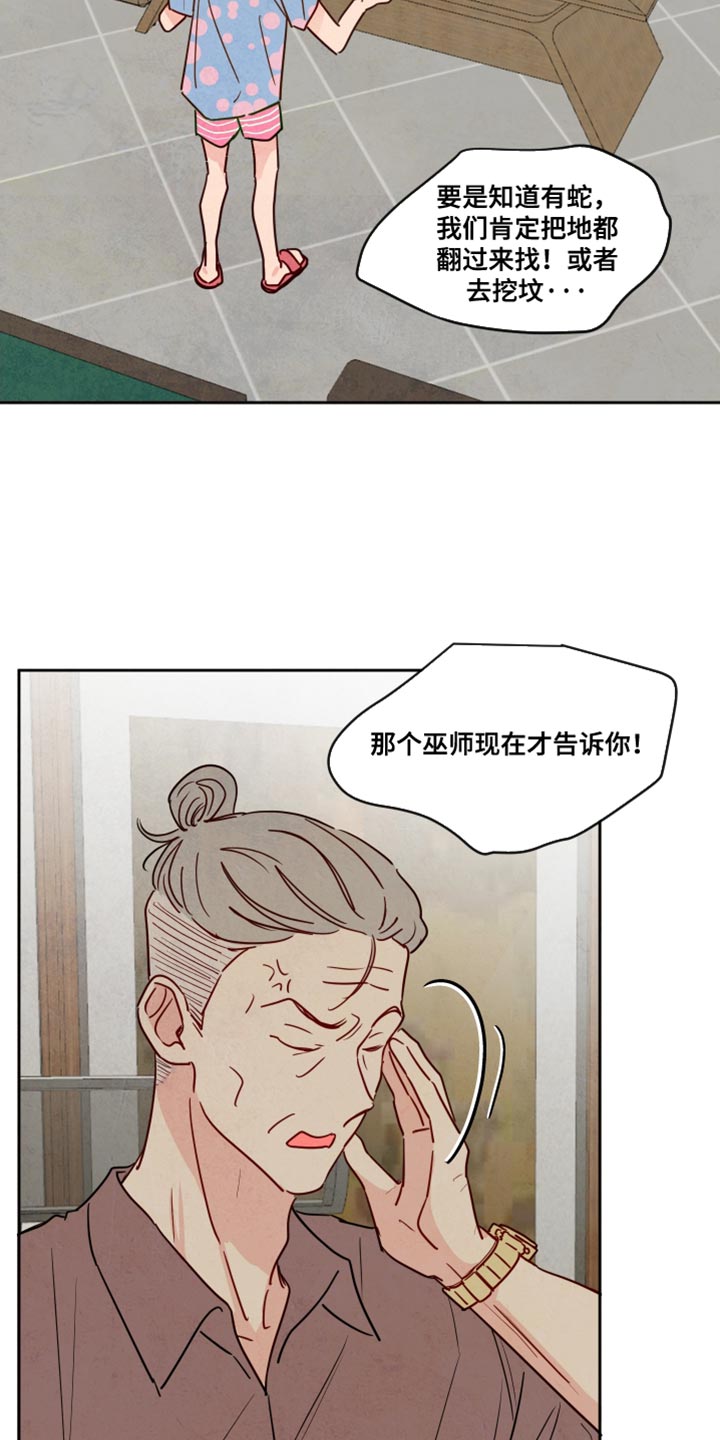 与神的约定大结局漫画,第15话1图