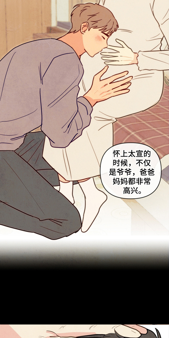 与神相拥漫画,第8话1图