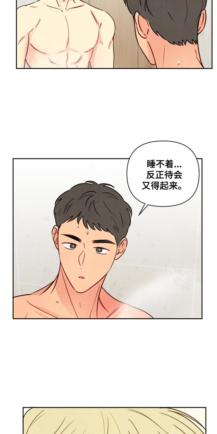 与神对话全文阅读漫画,第17话2图