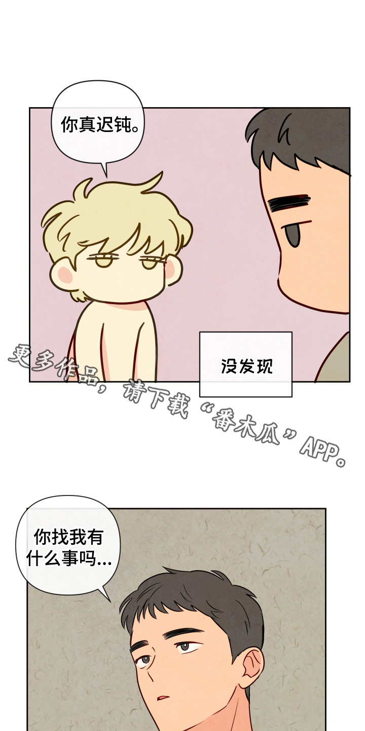 与神相拥漫画,第4话1图
