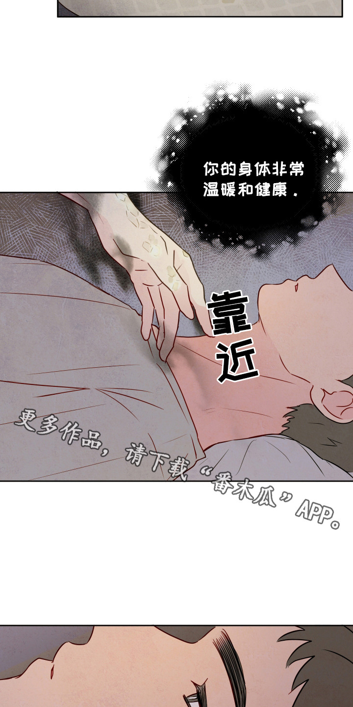 与神一同升级漫画漫画,第3话1图