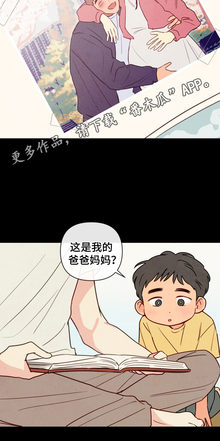 与神相拥漫画,第8话1图