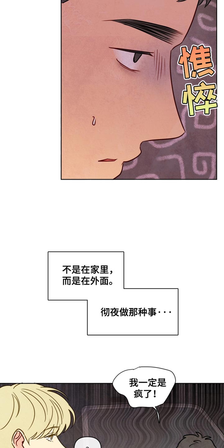 与神一同升级漫画漫画,第30话2图