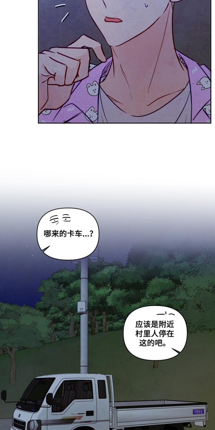 与神相拥漫画全集免费观看漫画,第29话1图