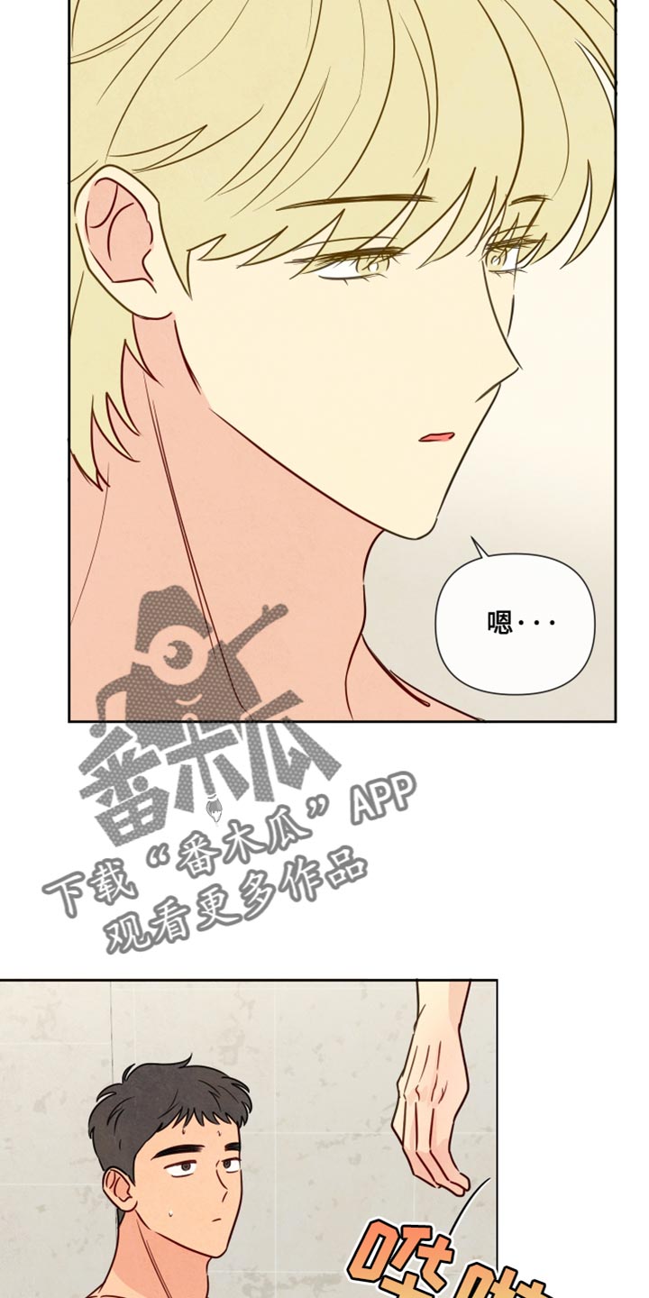 与神相拥漫画,第17话1图