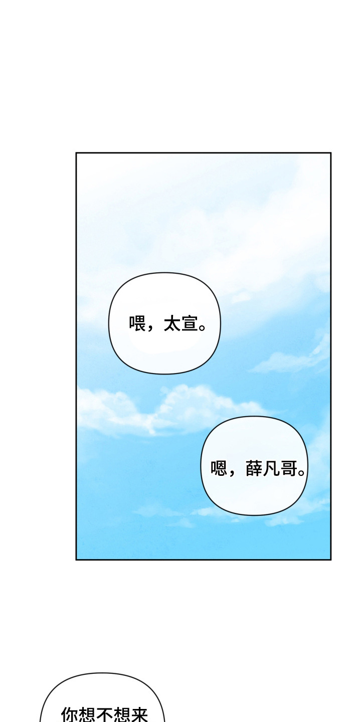 与神同行三百年漫画,第2话1图