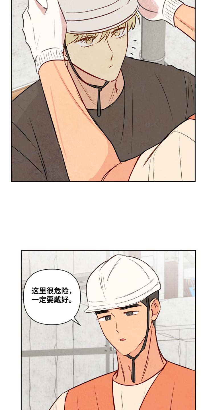 与神相拥漫画,第20话2图