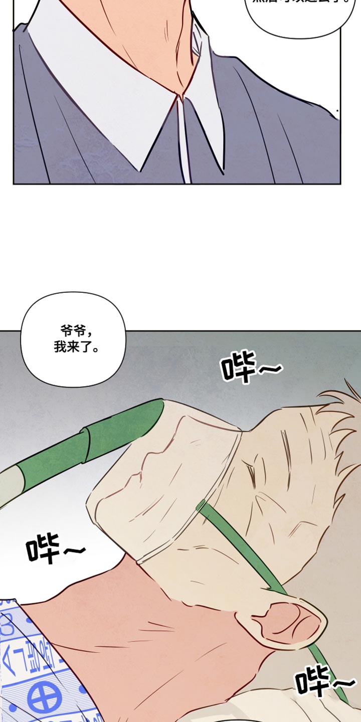 什么软件看漫画齐全而且免费漫画,第13话2图