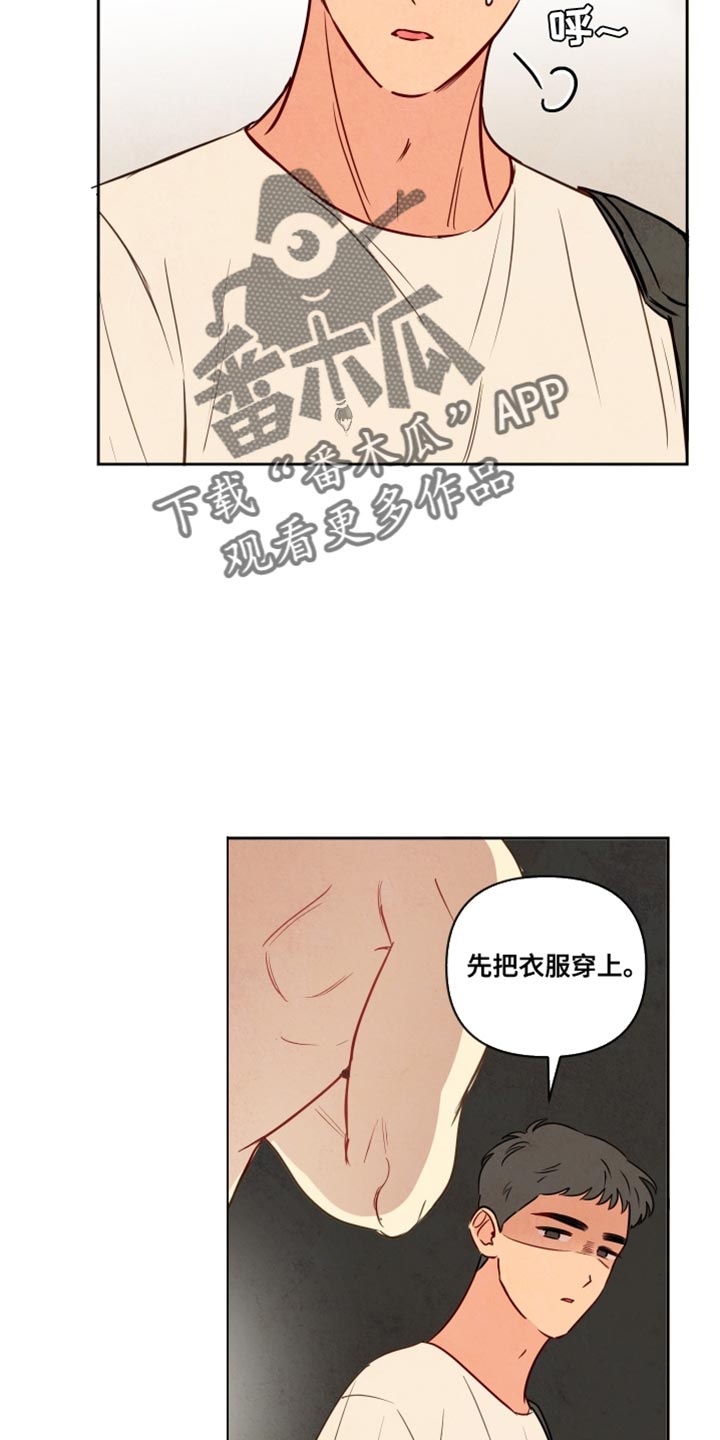 与神相拥漫画,第20话1图