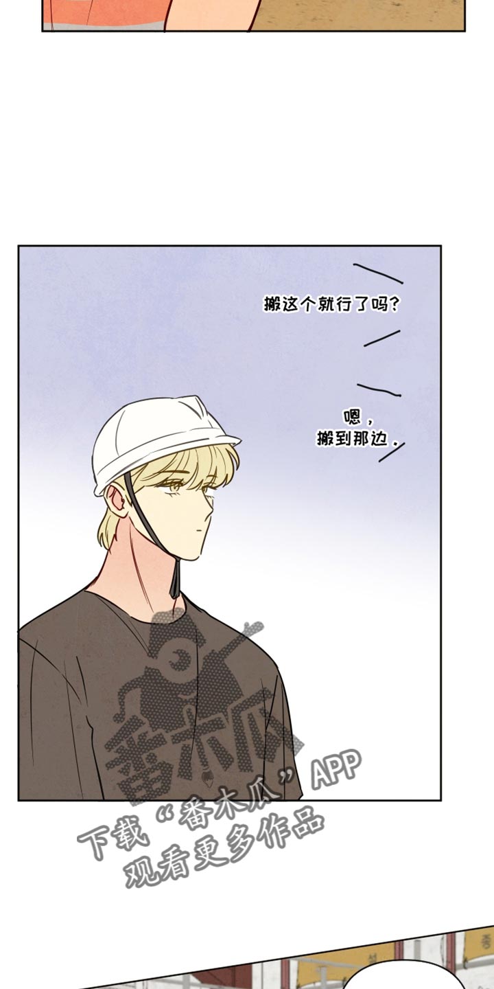 与神相拥漫画,第20话2图