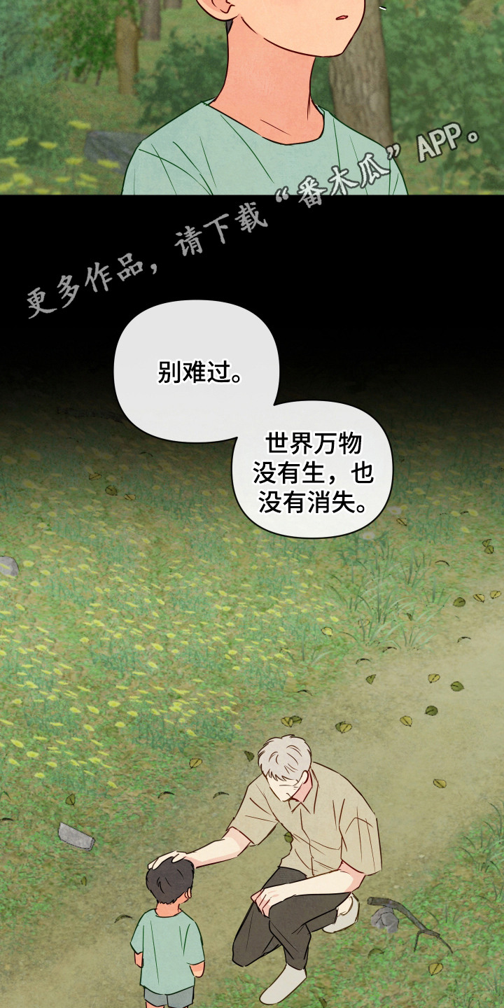 与神相拥漫画在哪儿可以看漫画,第1话1图