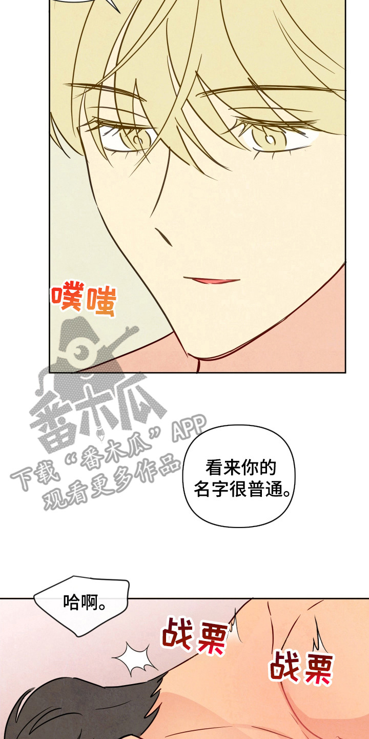 与神相拥漫画,第11话2图