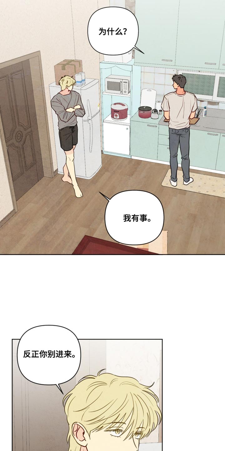 与神的约定大结局漫画,第35话2图