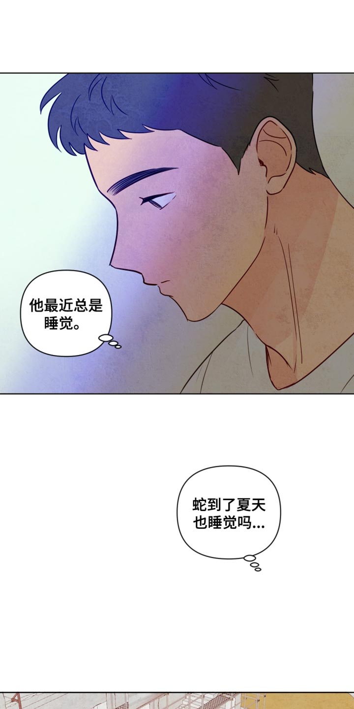 与神相拥漫画,第34话1图