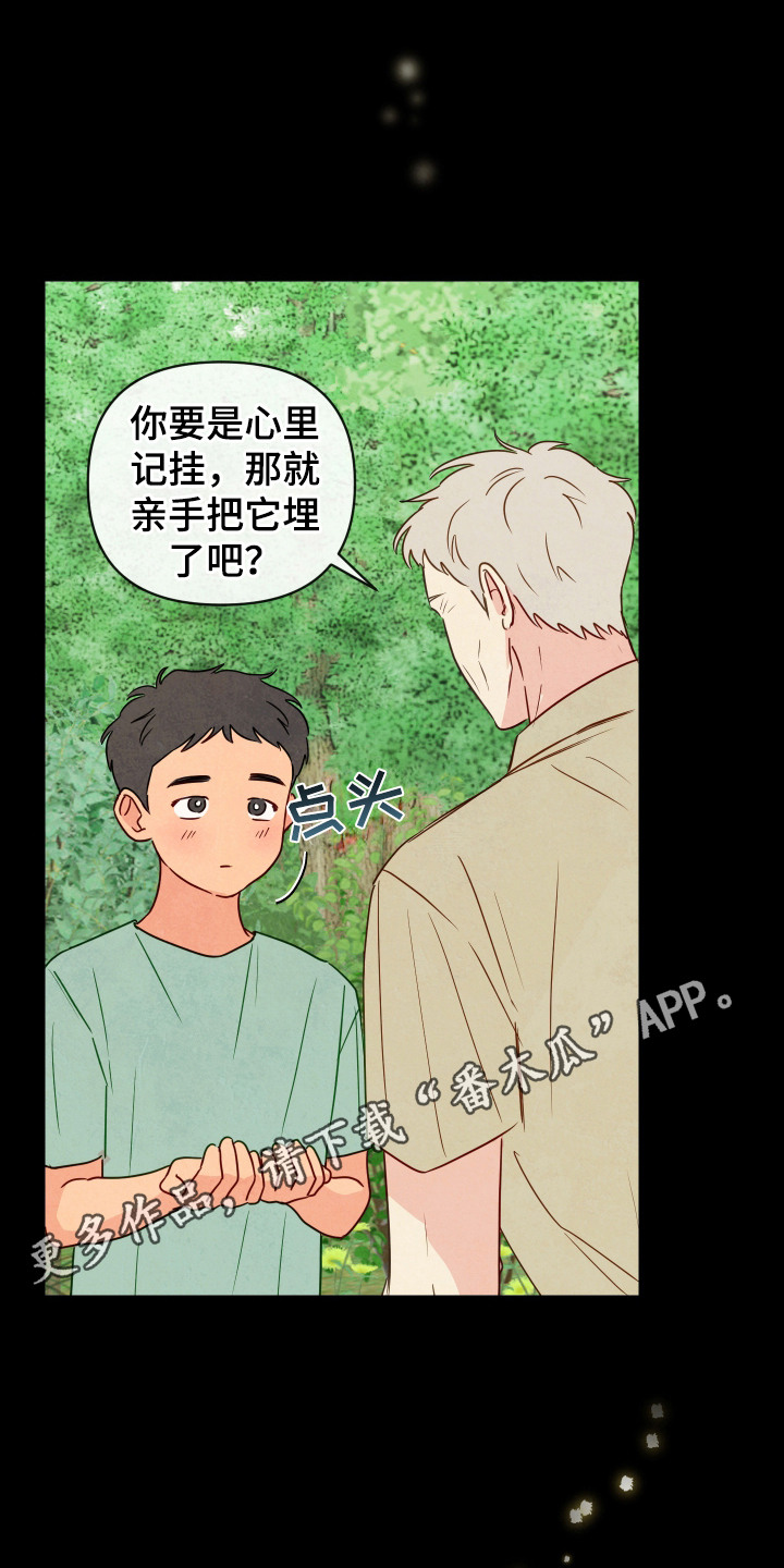 与神同在漫画,第1话1图