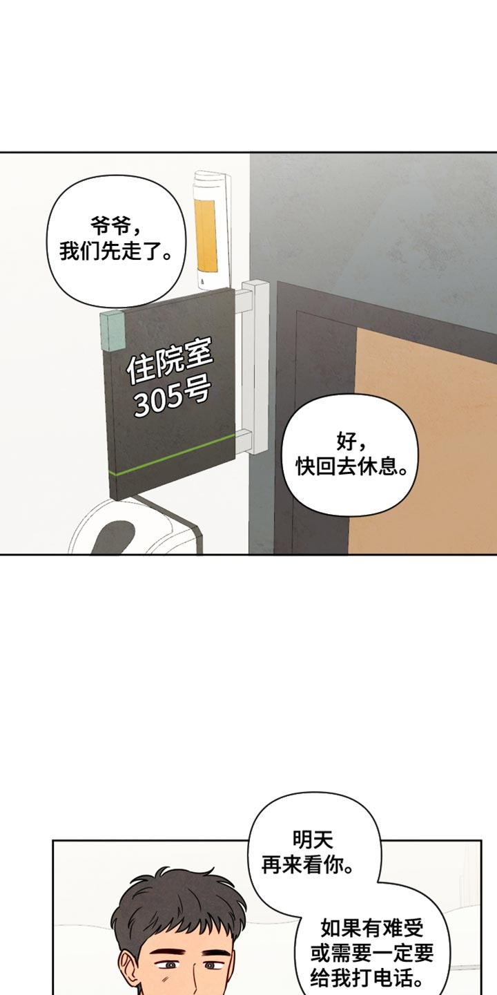 与神同行3最终审批漫画,第18话1图